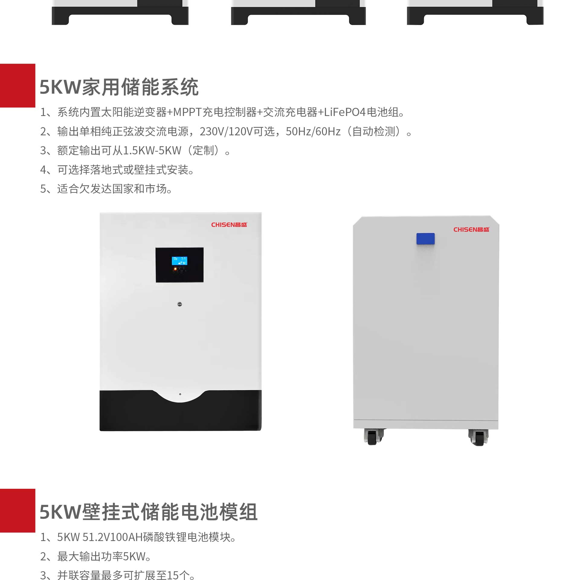 20KW一体化储能系统(堆叠式)户用储能 家用储能电站 储能一体机 储能电池系统 - 昌盛电池官网|CHISEN昌盛